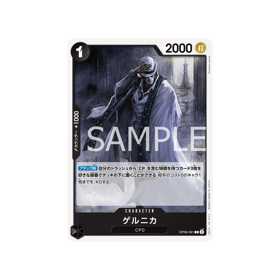 carte-one-piece-two-legends-op08-081-guernica