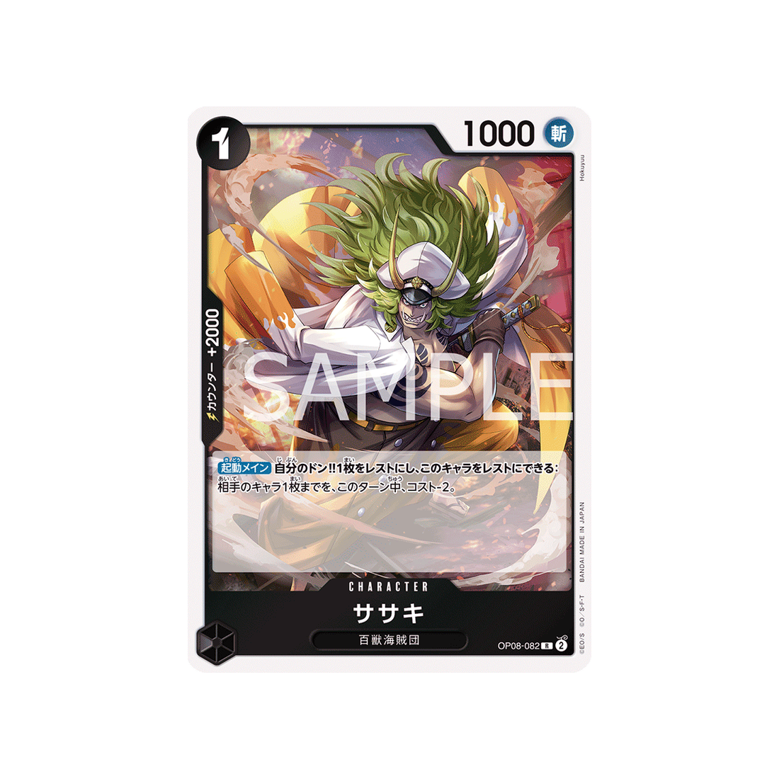 carte-one-piece-two-legends-op08-082-sasaki