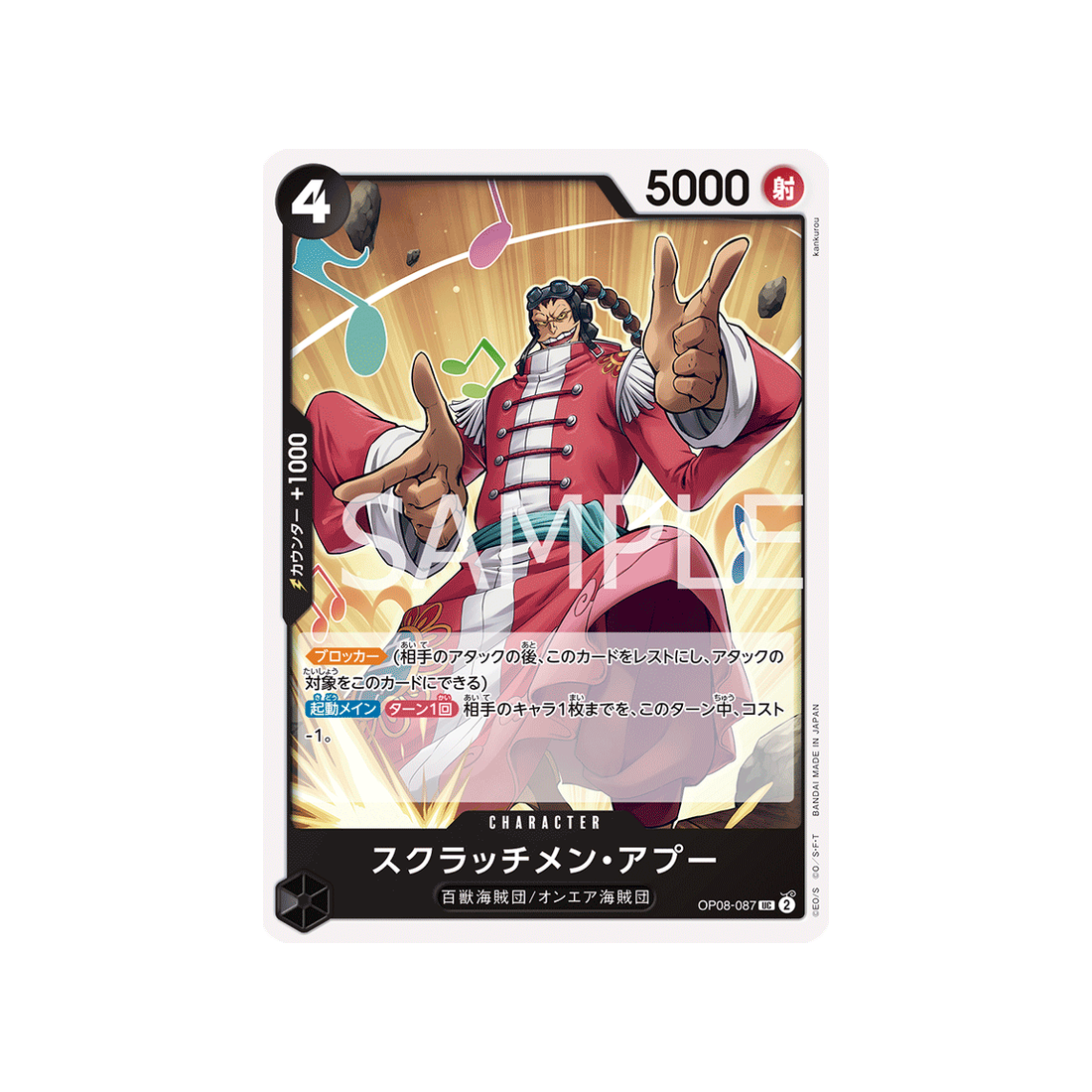 carte-one-piece-two-legends-op08-087-scratchmen-apoo