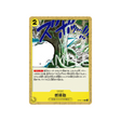 carte-one-piece-two-legends-op08-116-burn-bazooka