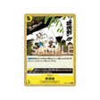 carte-one-piece-two-legends-op08-117-burn-blade