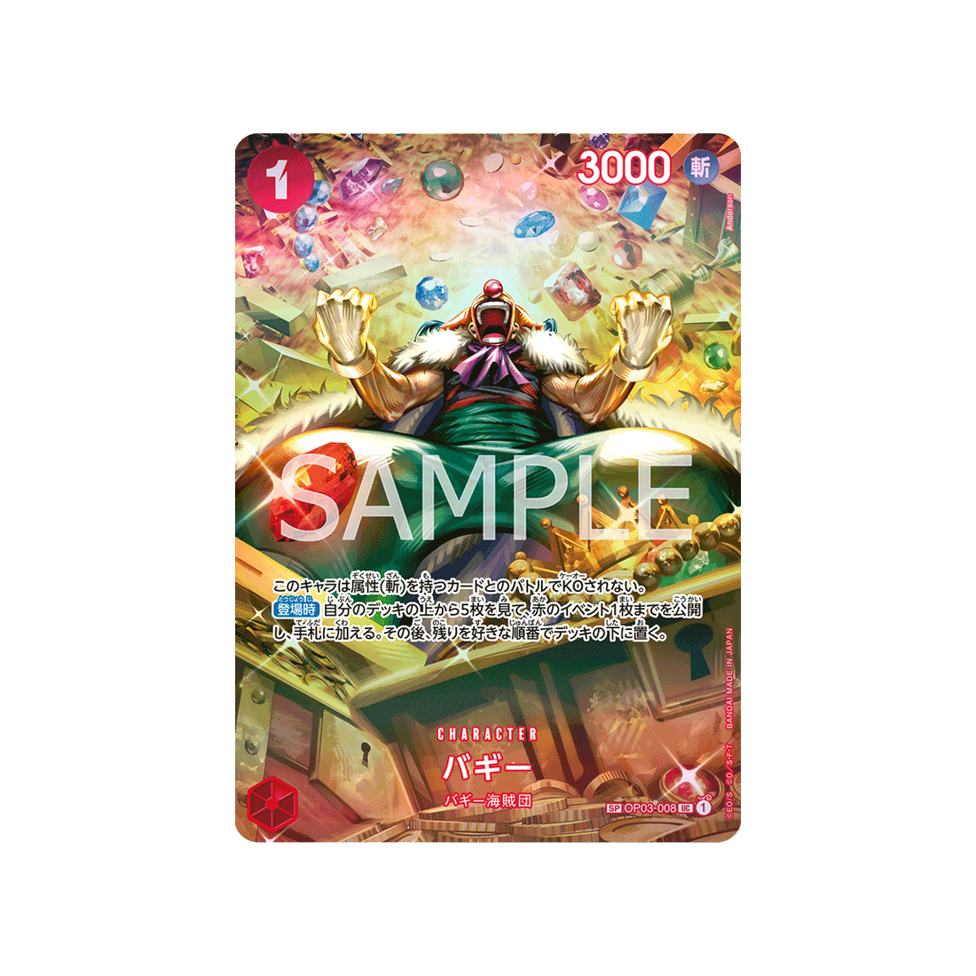 Carte One Piece Wings Of Captain OP03-008 : Buggy (Parallèle
