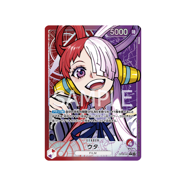 carte-one-piece-wings-of-captain-op06-001-uta-(parallele)