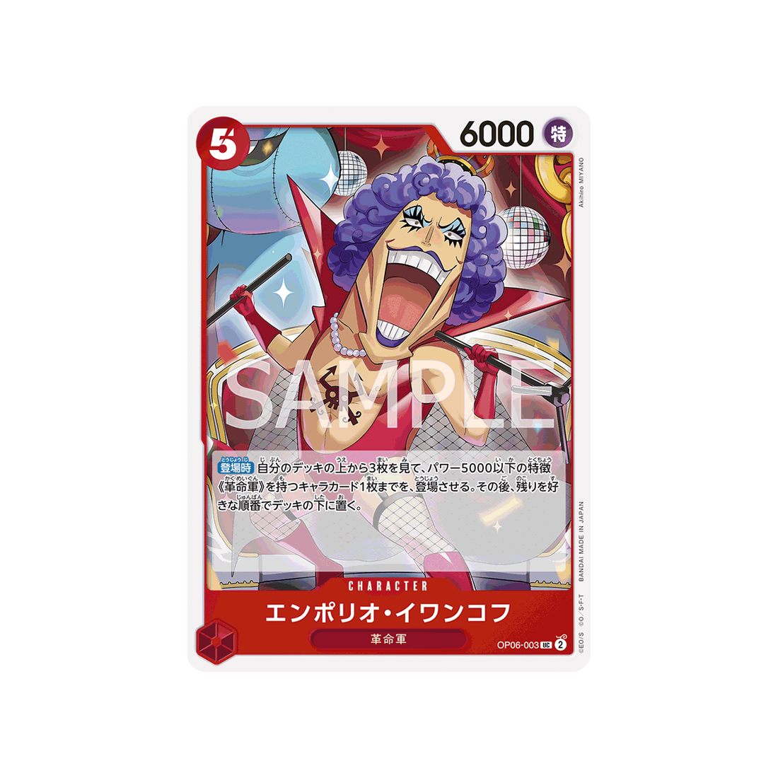 carte-one-piece-wings-of-captain-op06-003-emporio-ivankov