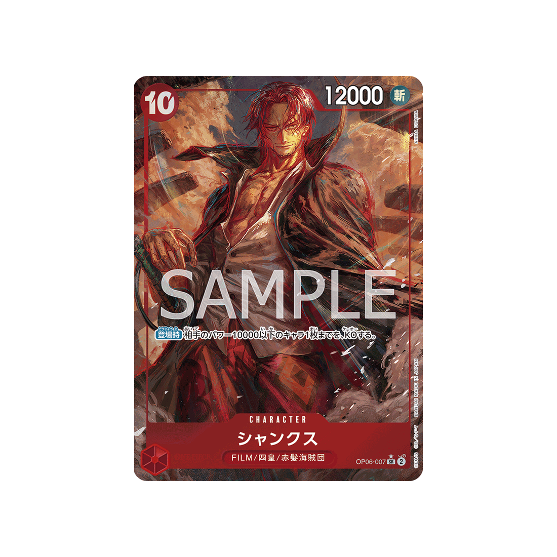 carte-one-piece-wings-of-captain-op06-007-shanks-(parallele)
