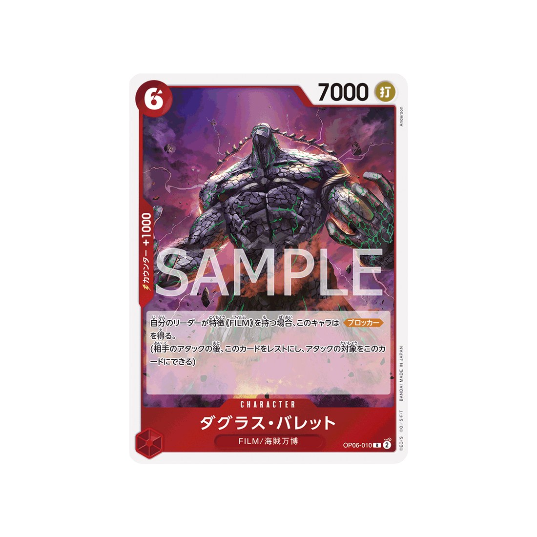 carte-one-piece-wings-of-captain-op06-010-douglas-bullet