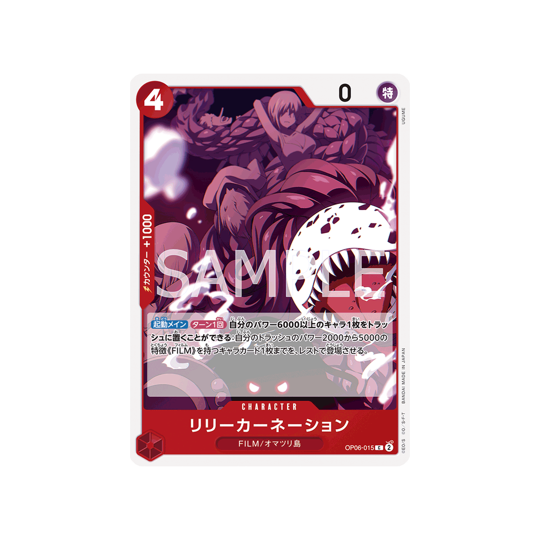 carte-one-piece-wings-of-captain-op06-015-lily-carnation