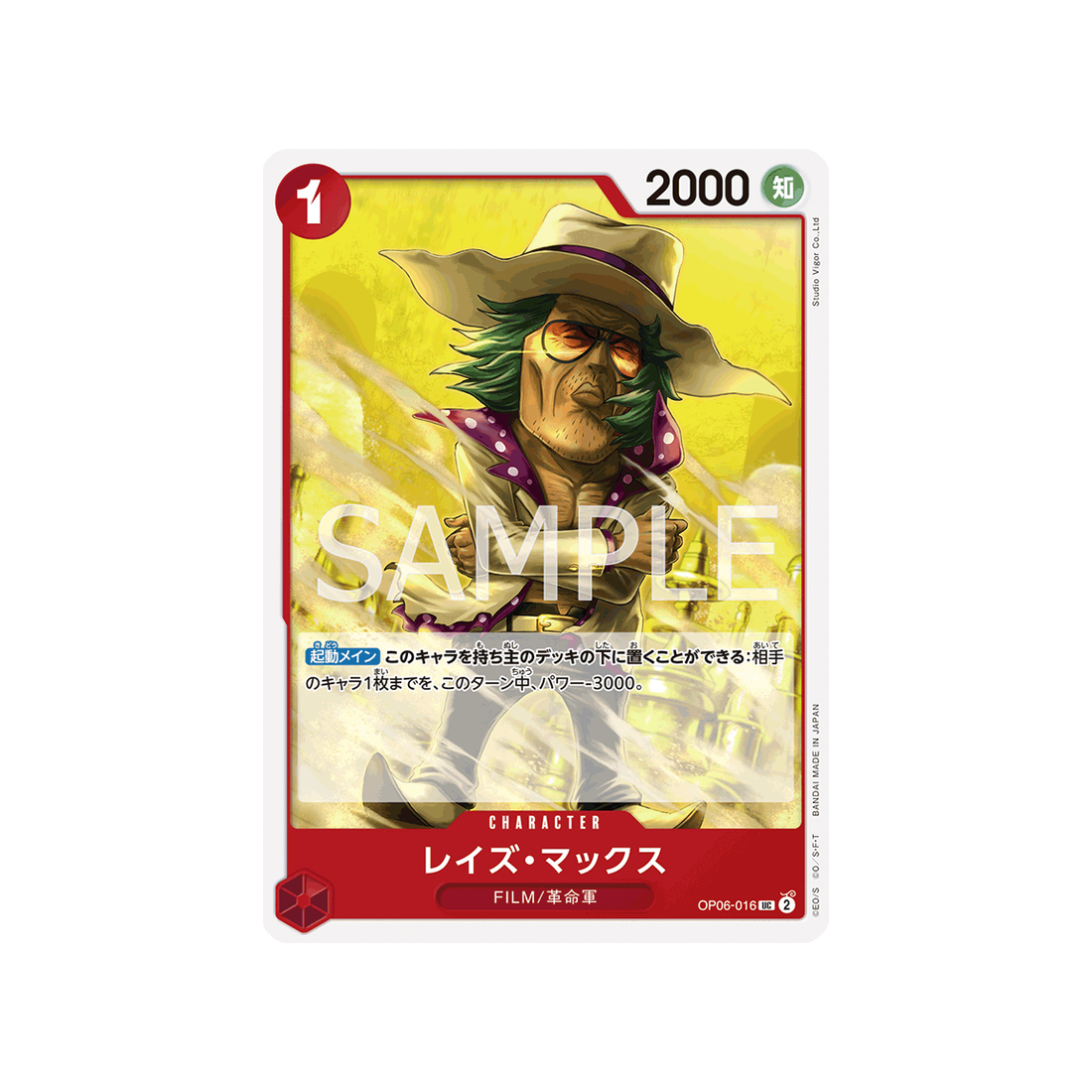 carte-one-piece-wings-of-captain-op06-016-raise-max