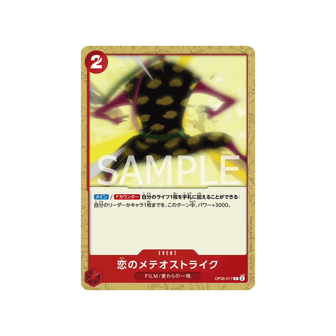 carte-one-piece-wings-of-captain-op06-017-meteor-strike-of-love