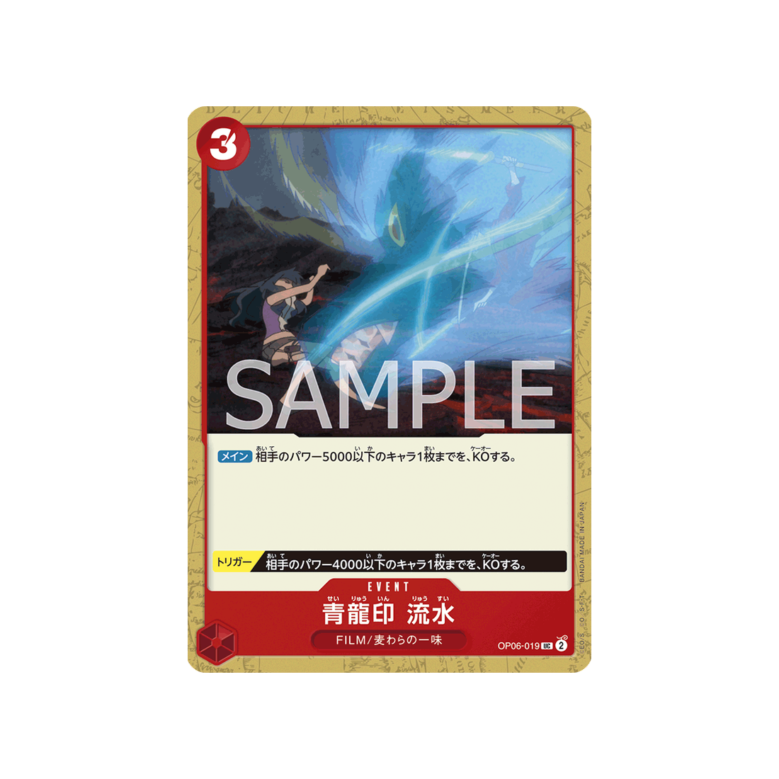 carte-one-piece-wings-of-captain-op06-019-blue-dragon-seal-water-stream