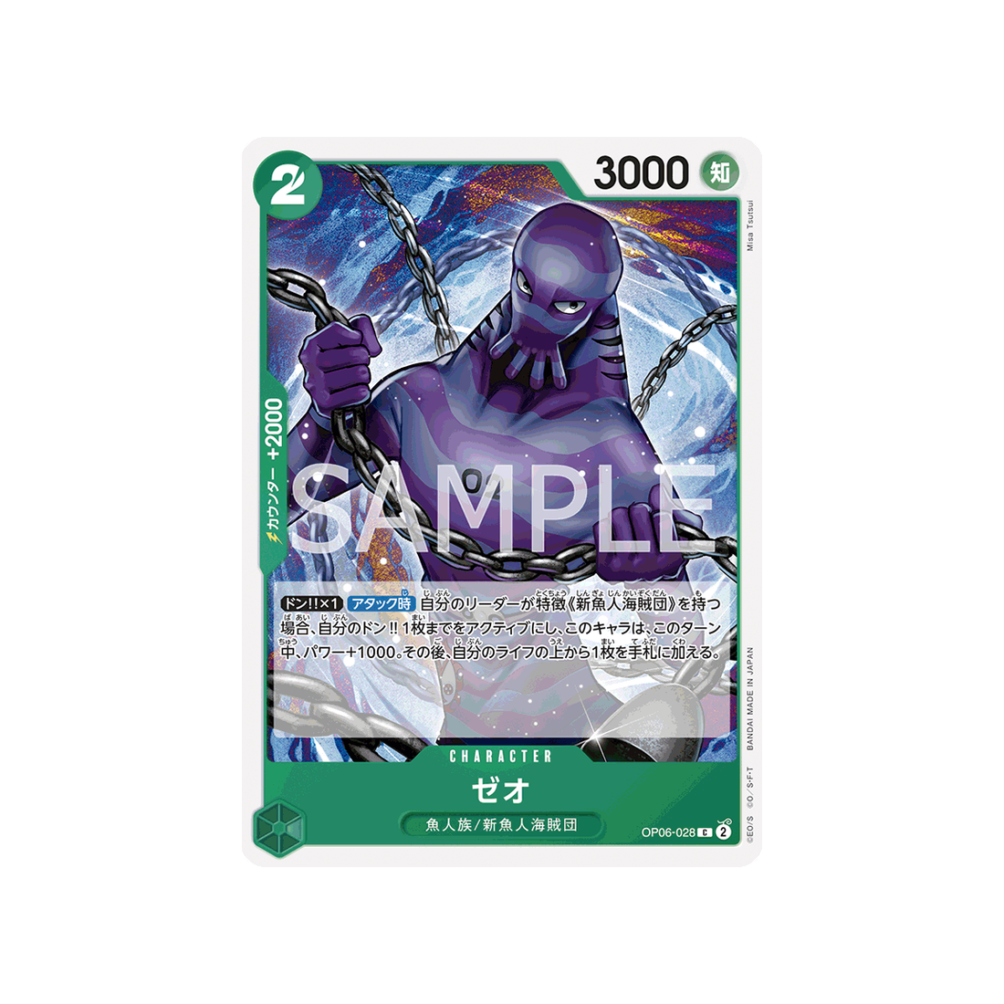 carte-one-piece-wings-of-captain-op06-028-zeo