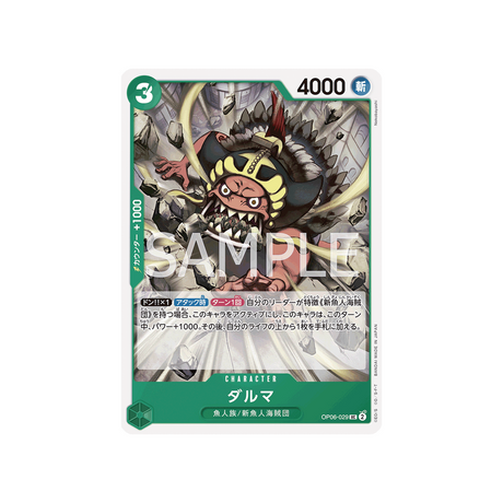 carte-one-piece-wings-of-captain-op06-029-daruma