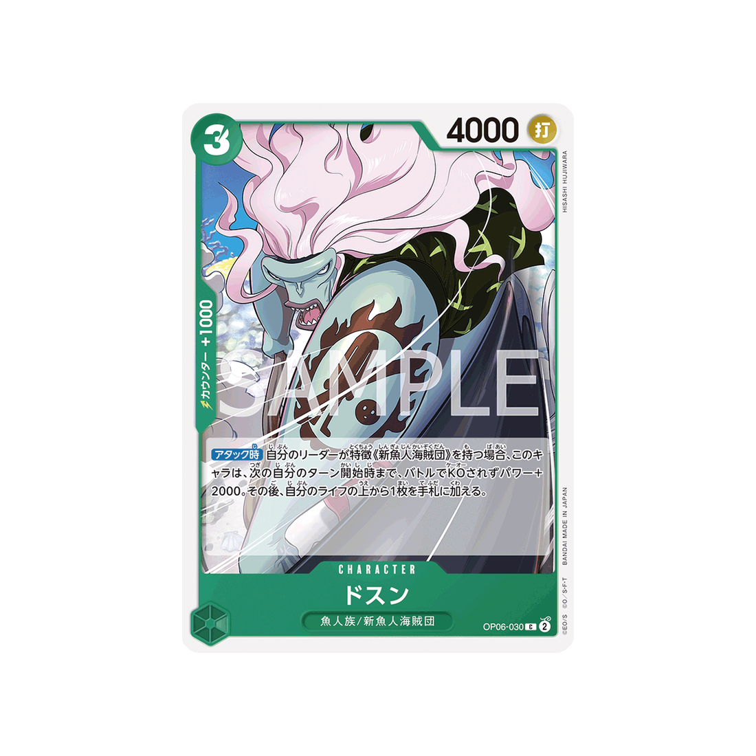 carte-one-piece-wings-of-captain-op06-030-dosun