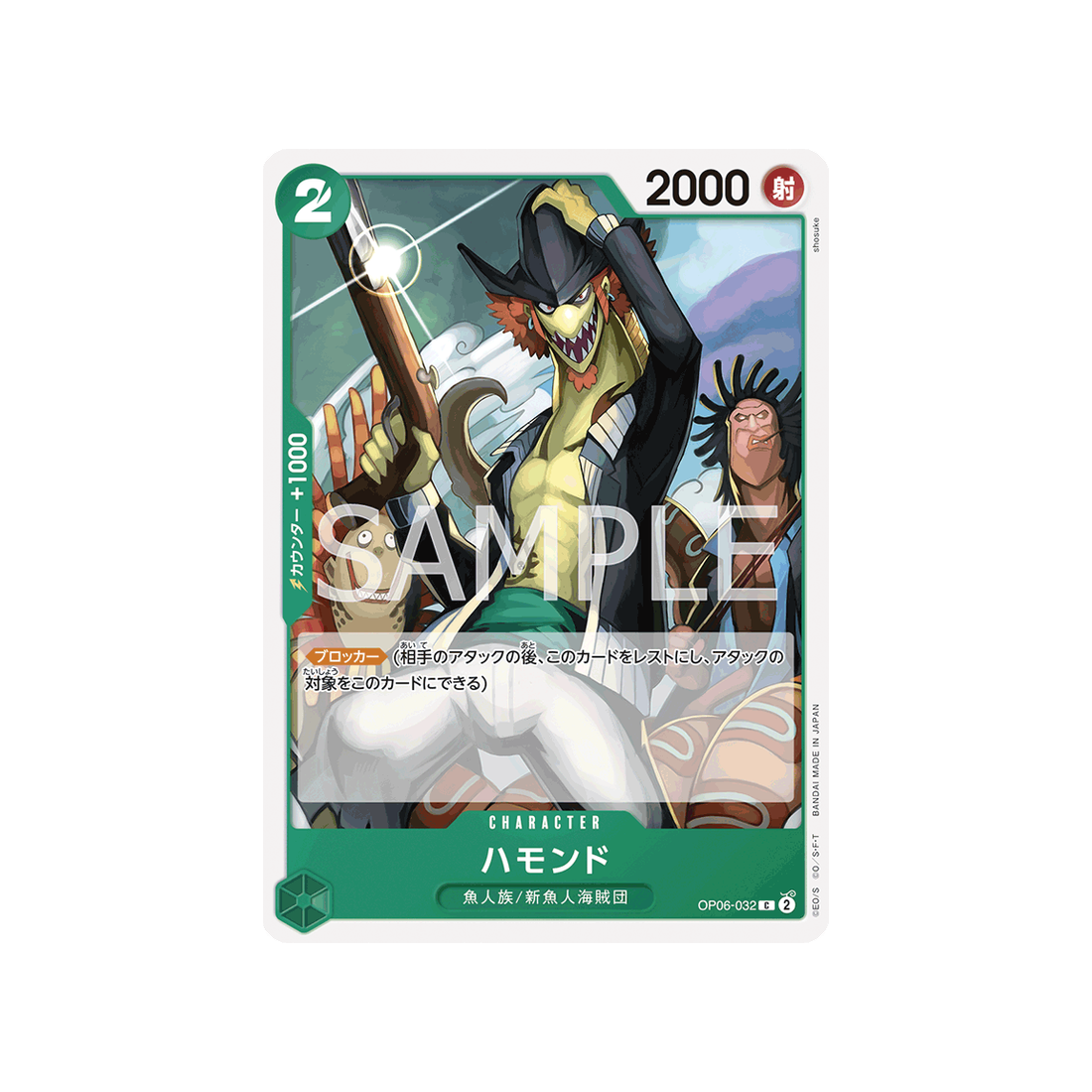 carte-one-piece-wings-of-captain-op06-032-hammond
