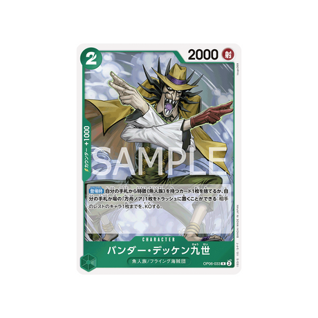 carte-one-piece-wings-of-captain-op06-033-vander-decken-ix