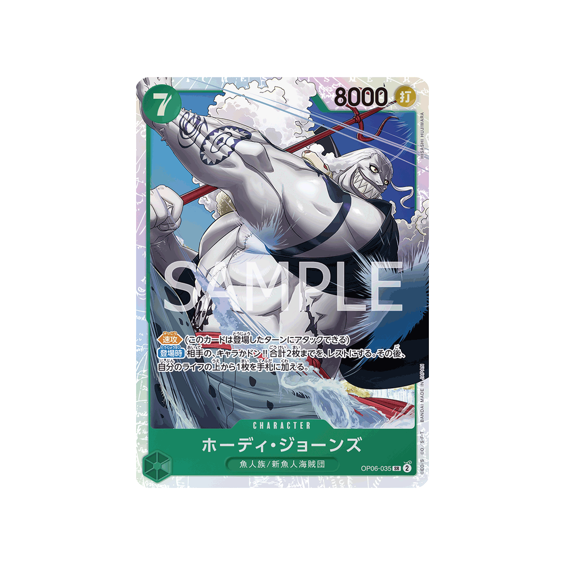 carte-one-piece-wings-of-captain-op06-035-hody-jones
