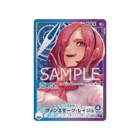 carte-one-piece-wings-of-captain-op06-042-vinsmoke-reiju-(parallele)
