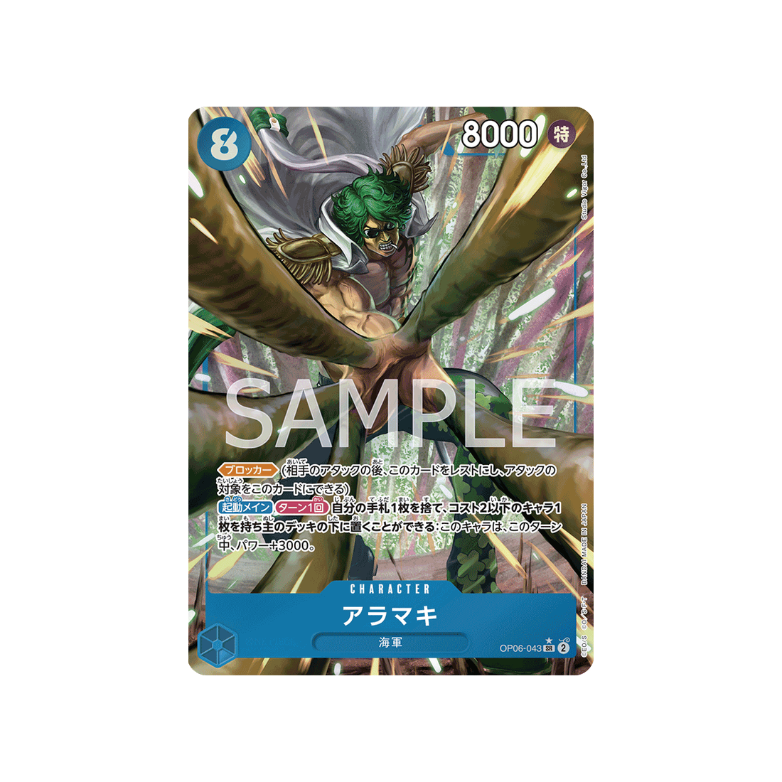 carte-one-piece-wings-of-captain-op06-043-aramaki-(parallele)