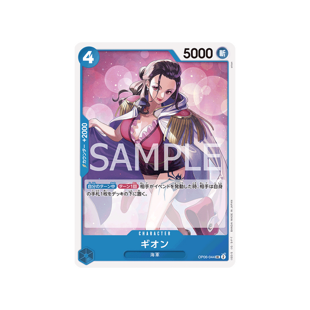 carte-one-piece-wings-of-captain-op06-044-gion