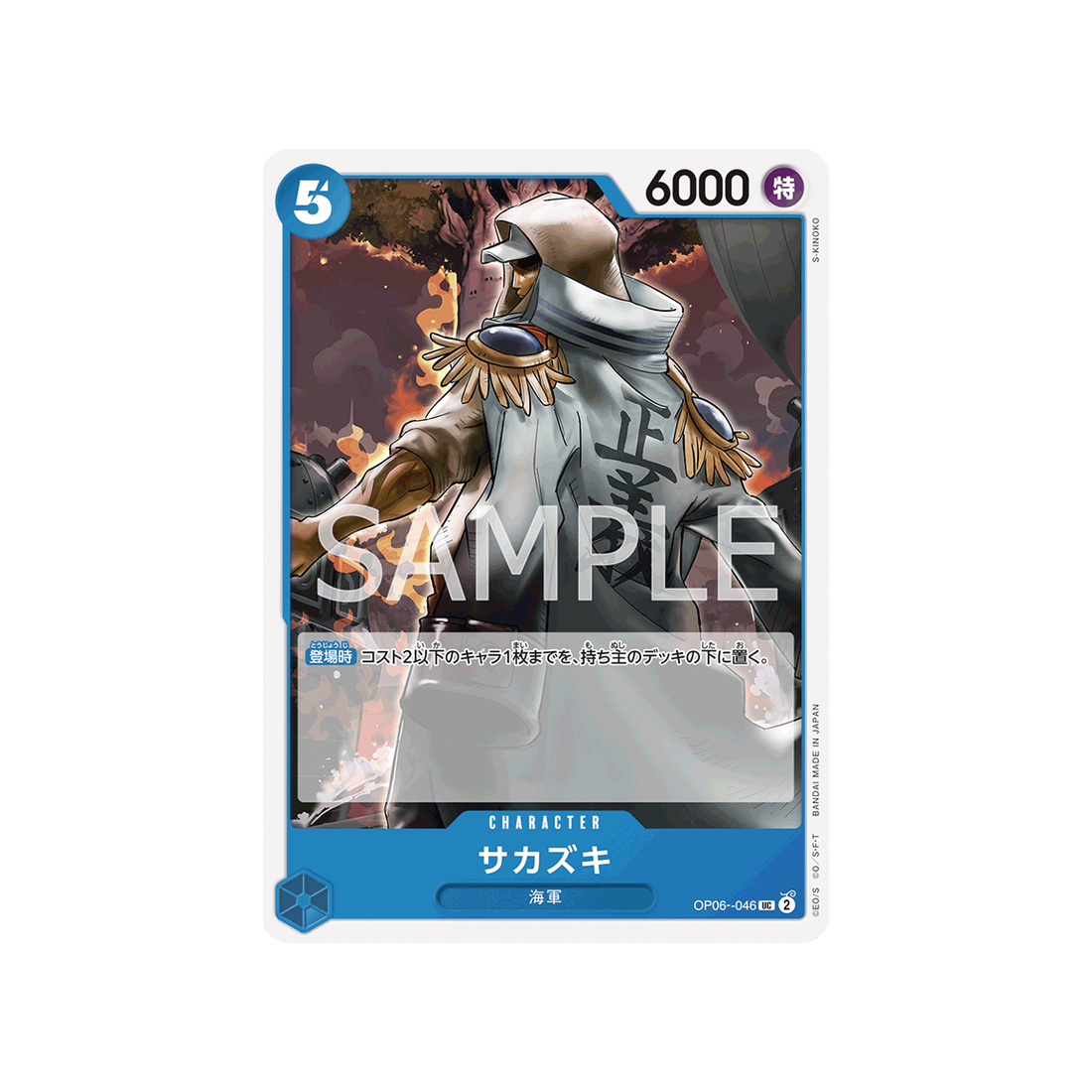 carte-one-piece-wings-of-captain-op06-046-sakazuki