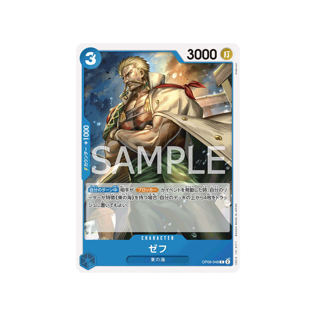 carte-one-piece-wings-of-captain-op06-048-zeff