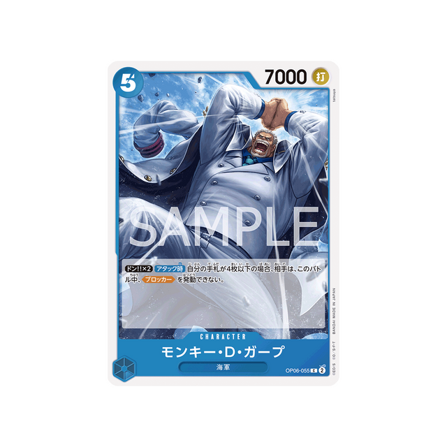 carte-one-piece-wings-of-captain-op06-055-monkey-d-garp