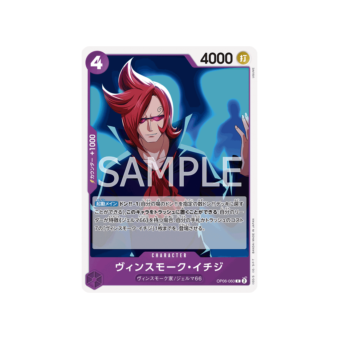 carte-one-piece-wings-of-captain-op06-060-vinsmoke-ichiji