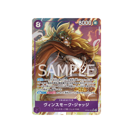 carte-one-piece-wings-of-captain-op06-062-vinsmoke-judge-(parallele)