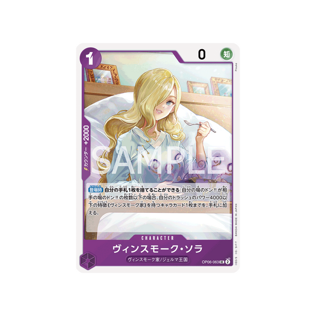 carte-one-piece-wings-of-captain-op06-063-vinsmoke-sora