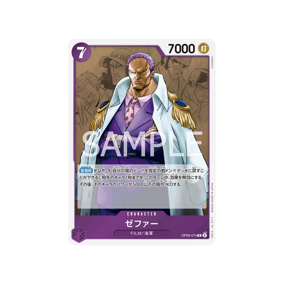 carte-one-piece-wings-of-captain-op06-074-zephyr-navy