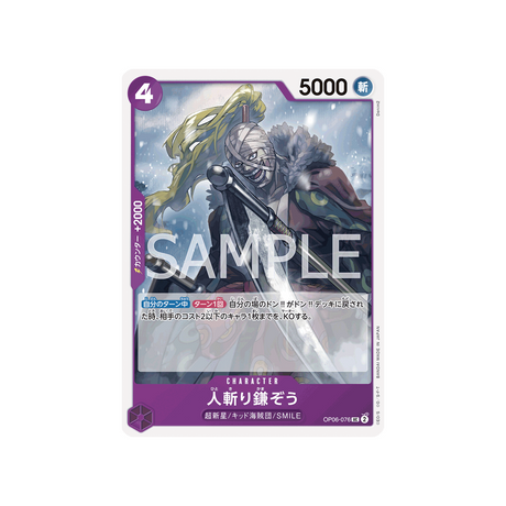 carte-one-piece-wings-of-captain-op06-076-hitokiri-kamazo