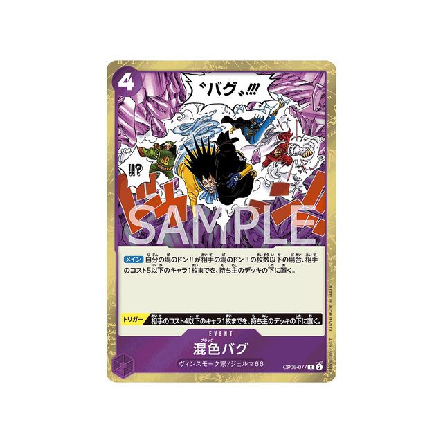 carte-one-piece-wings-of-captain-op06-077-black-bug
