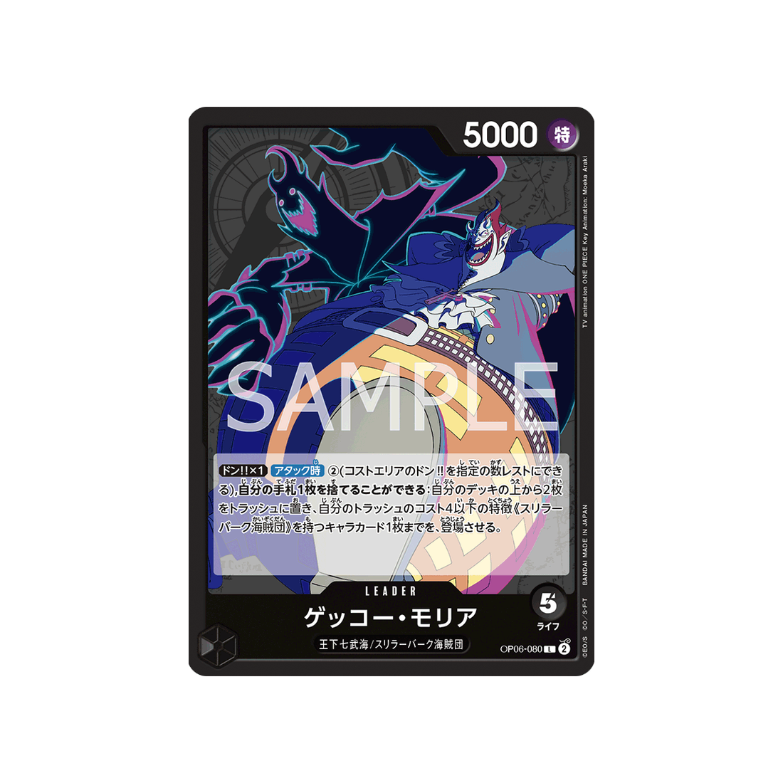 carte-one-piece-wings-of-captain-op06-080-gecko-moria