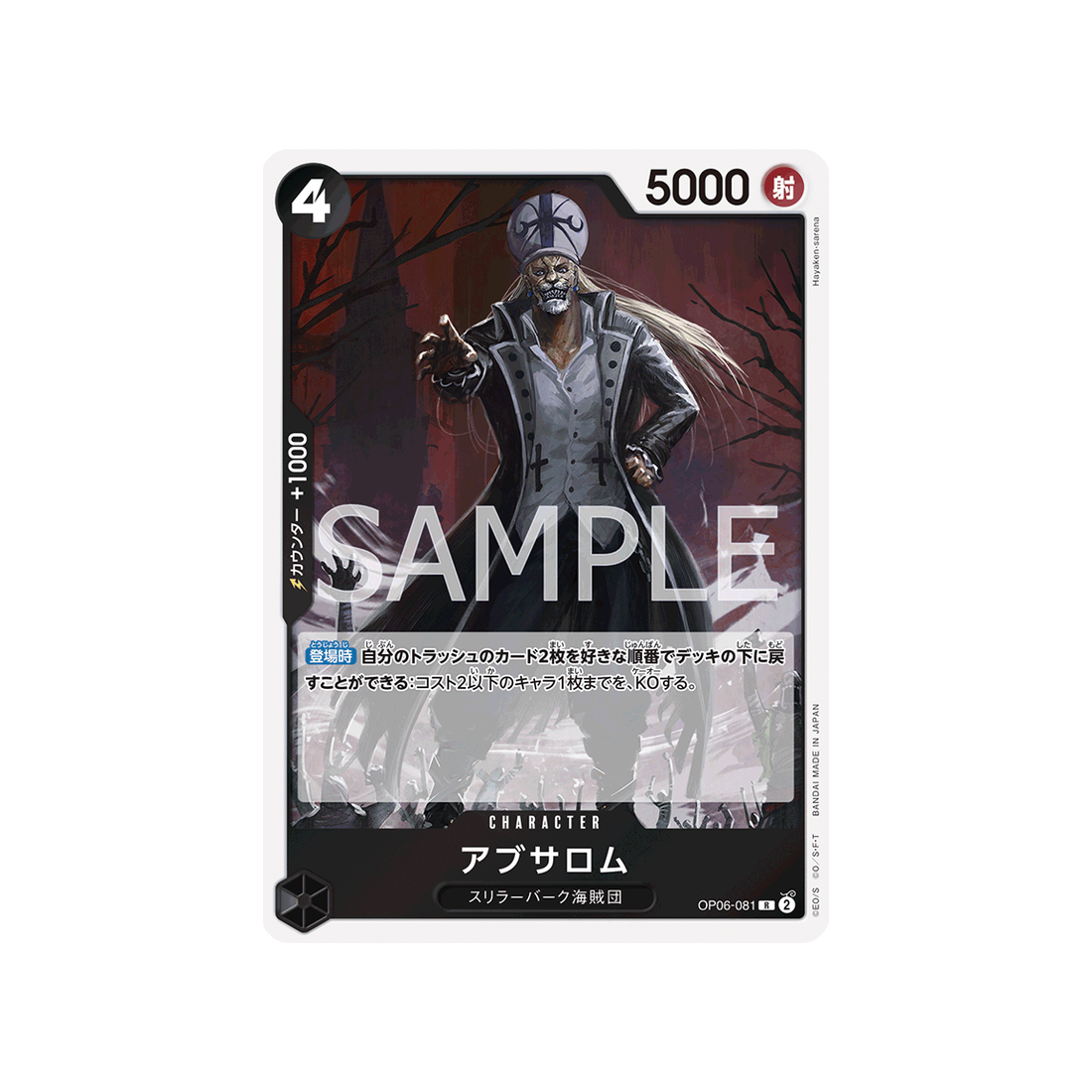 carte-one-piece-wings-of-captain-op06-081-absalom