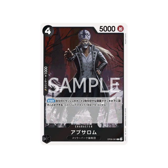 carte-one-piece-wings-of-captain-op06-081-absalom