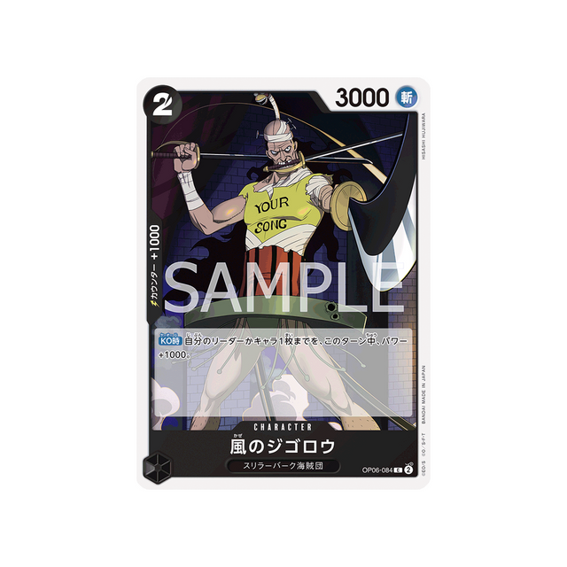 carte-one-piece-wings-of-captain-op06-084-jigoro-of-the-wind