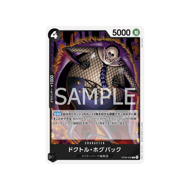 carte-one-piece-wings-of-captain-op06-090-dr-hogback