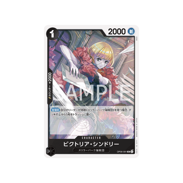 carte-one-piece-wings-of-captain-op06-091-victoria-cindry