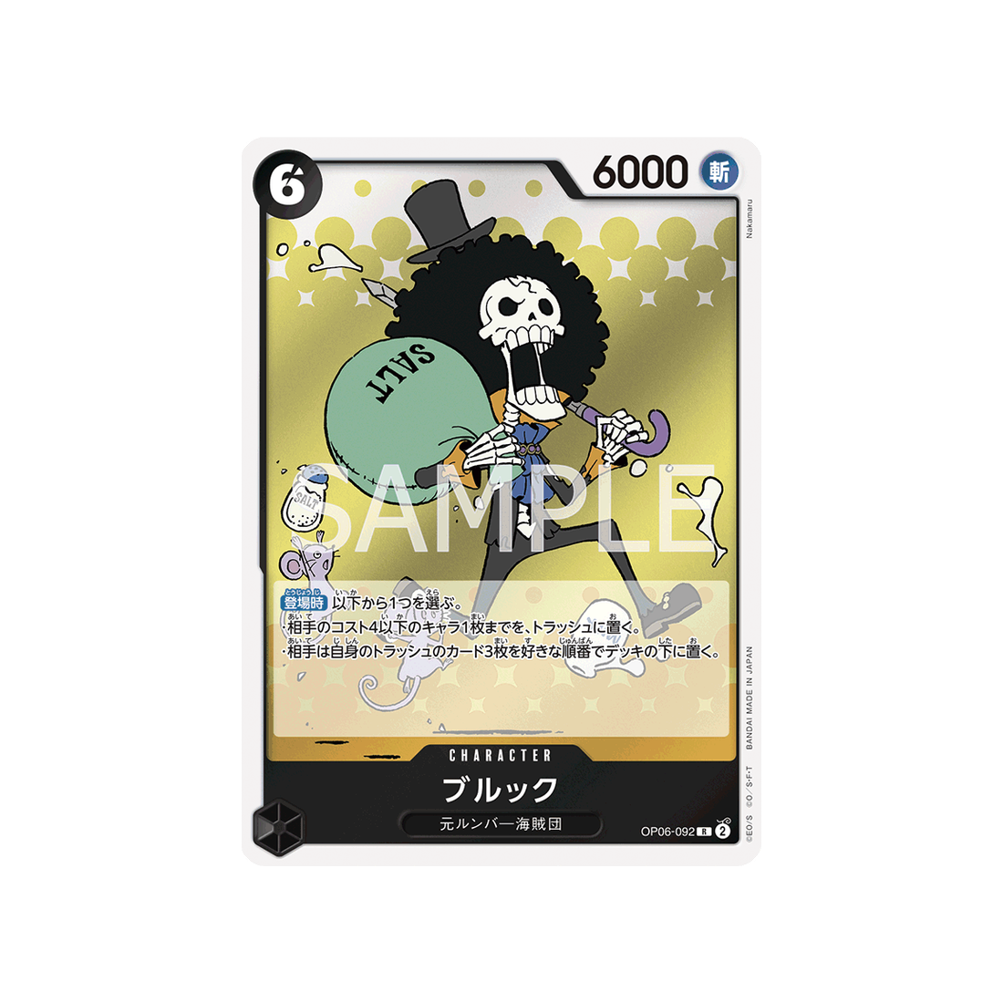 carte-one-piece-wings-of-captain-op06-092-brook