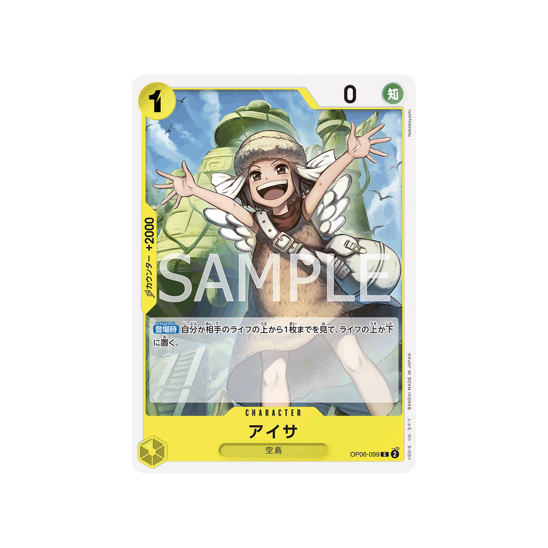 carte-one-piece-wings-of-captain-op06-099-aisa