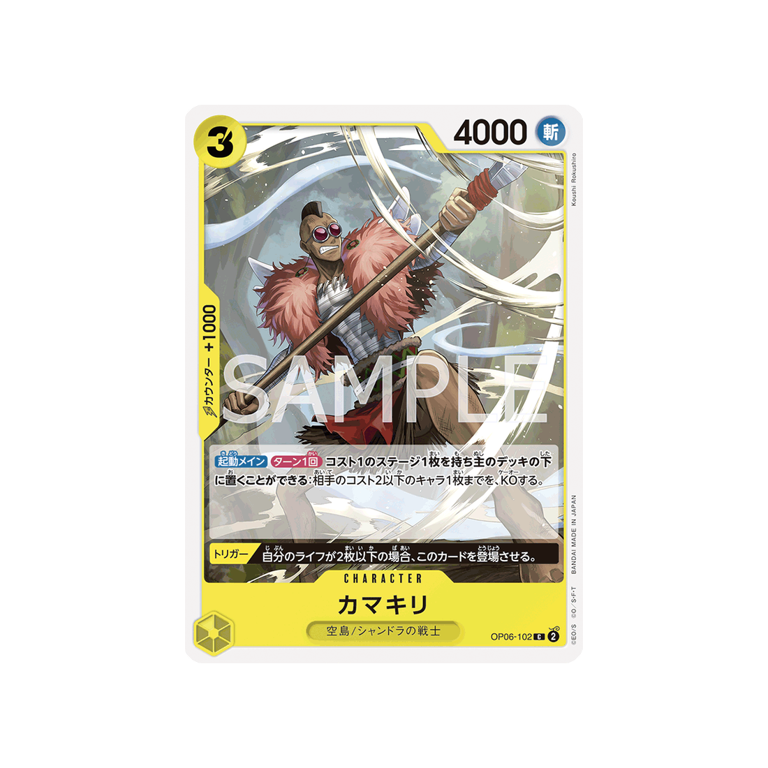 carte-one-piece-wings-of-captain-op06-102-kamakiri