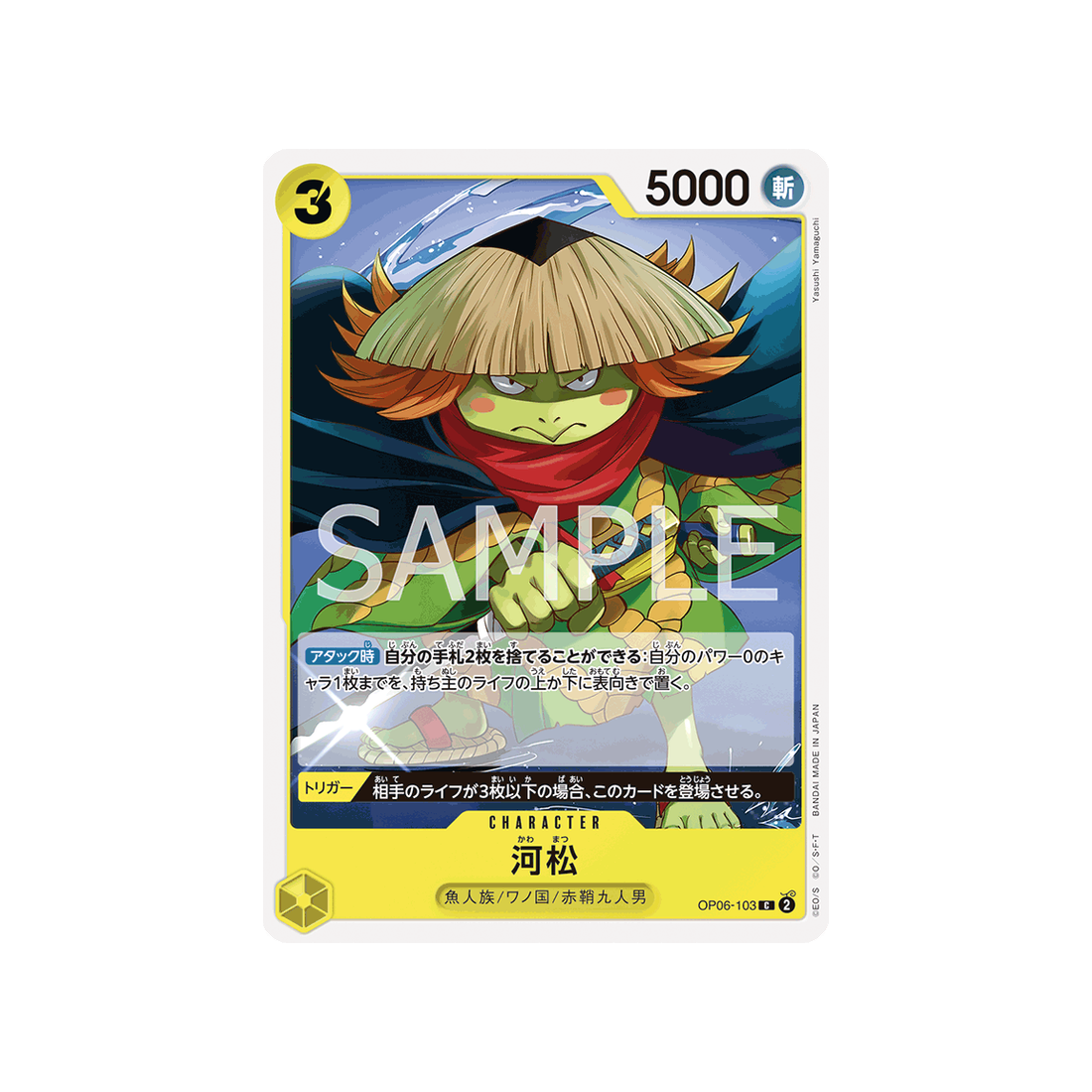 carte-one-piece-wings-of-captain-op06-103-kawamatsu