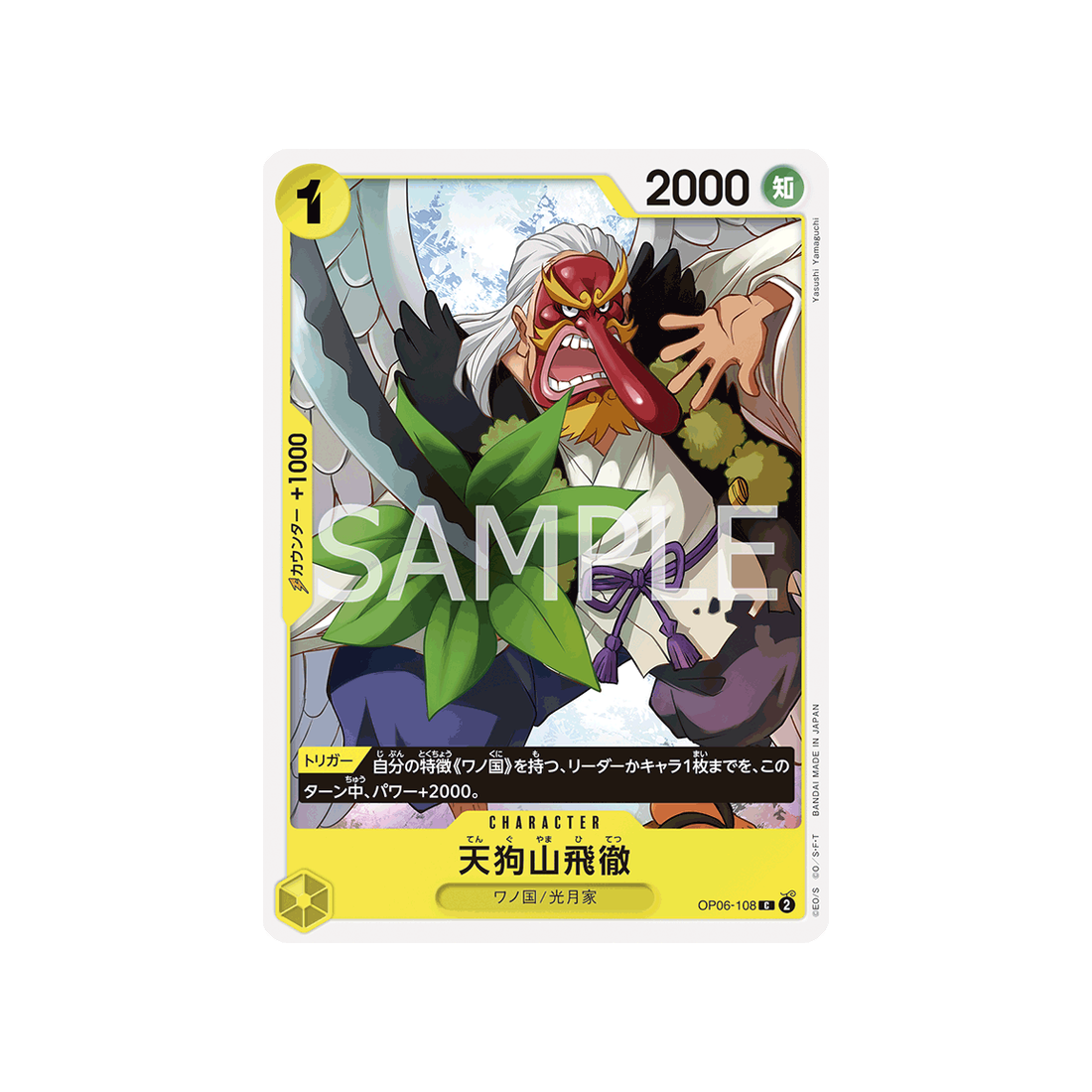 carte-one-piece-wings-of-captain-op06-108-tenguyama-hitetsu
