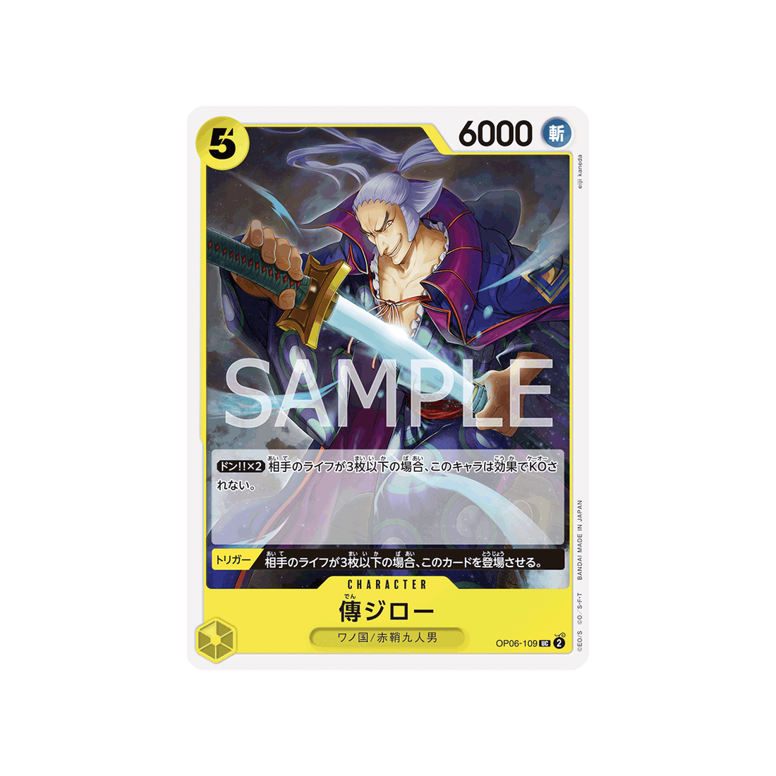 carte-one-piece-wings-of-captain-op06-109-denjiro