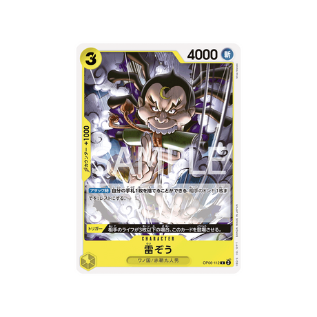 carte-one-piece-wings-of-captain-op06-112-raizo