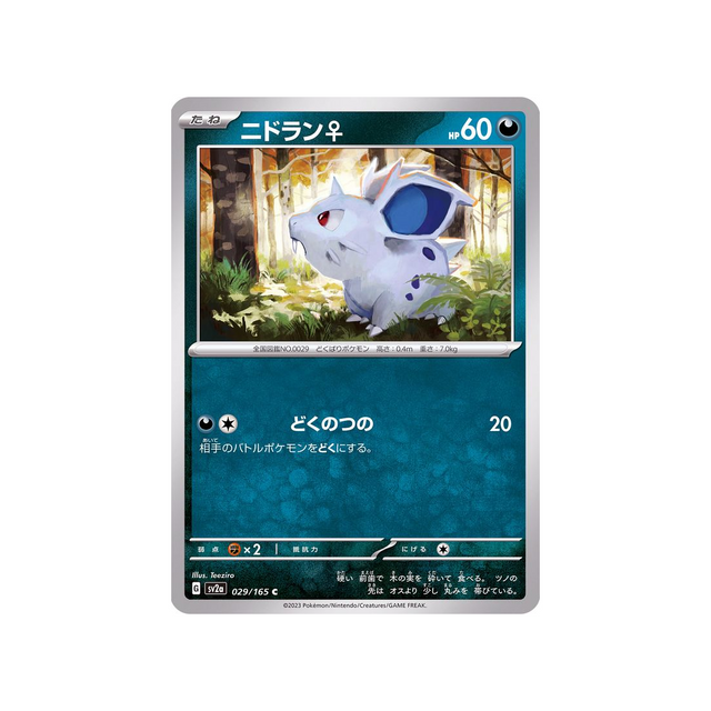 carte-pokemon-151-sv2a-029165-nidoran