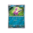 carte-pokemon-151-sv2a-032165-nidoran