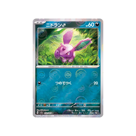 carte-pokemon-151-sv2a-032165-nidoran