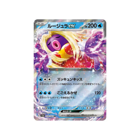 lippoutou-carte-pokemon-pokemon-151-sv2a-124