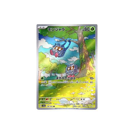 saquedeneu-carte-pokemon-pokemon-151-sv2a-178